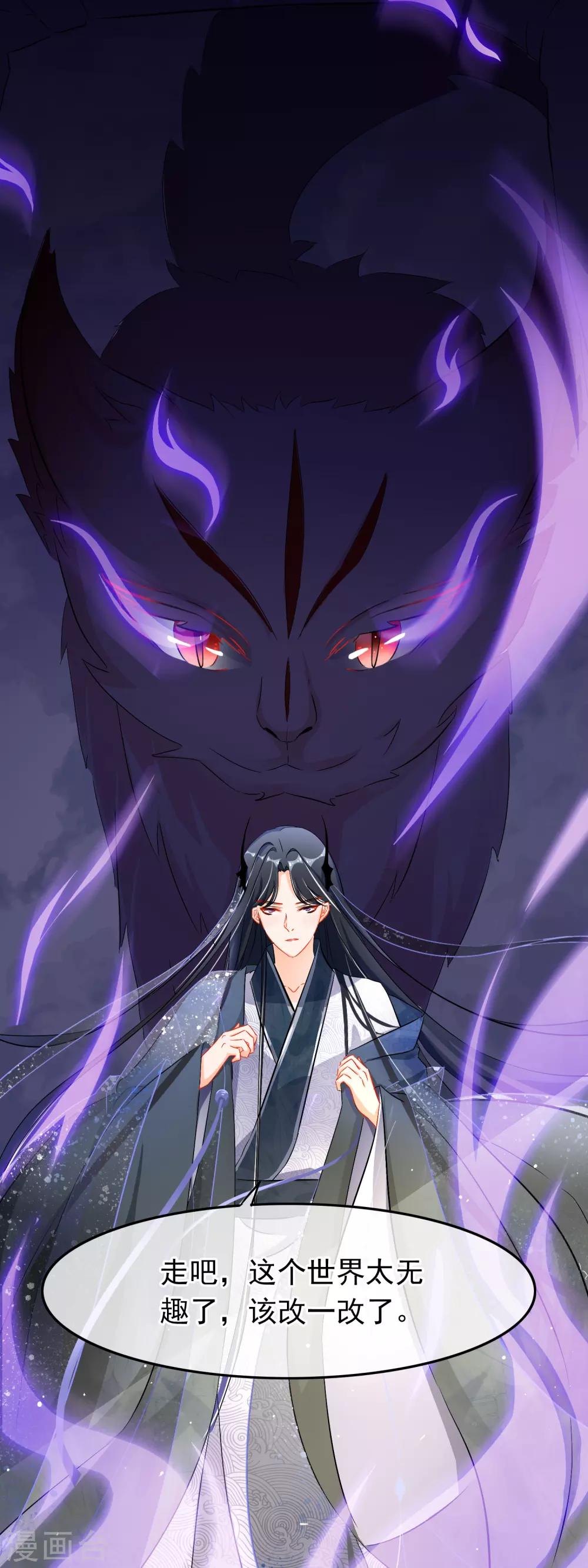 第67话 苏醒-第69话