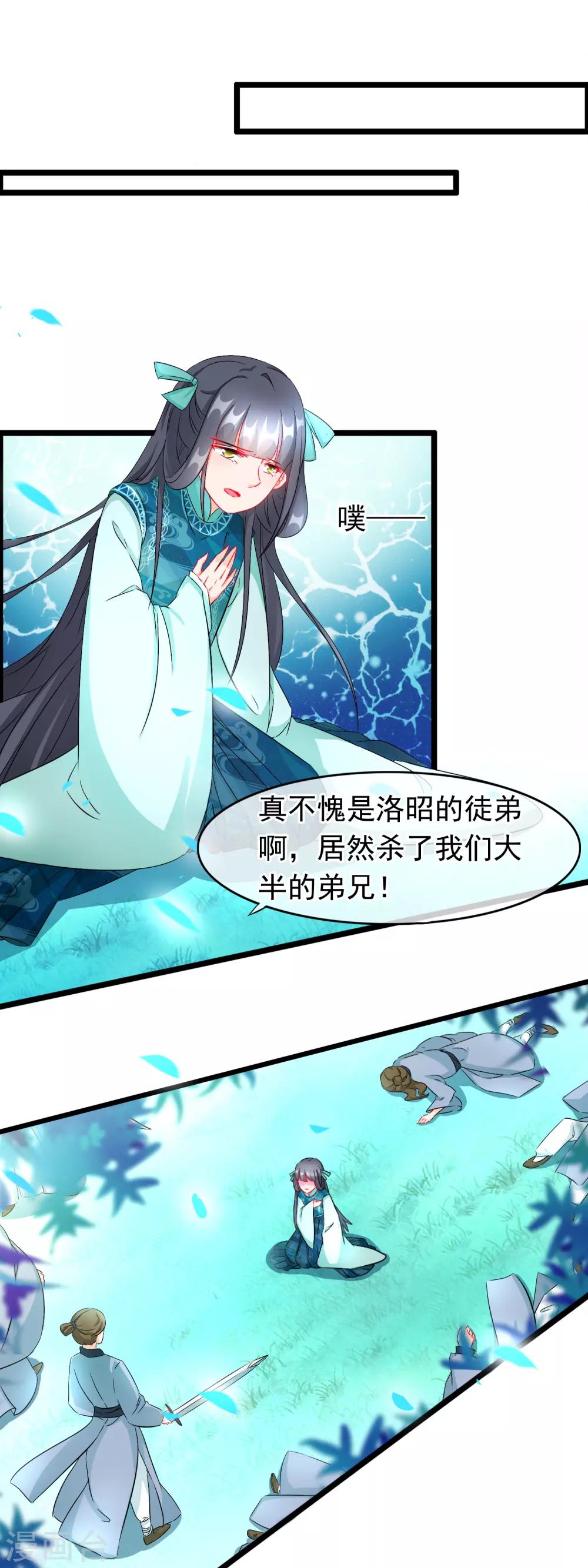 第67话 苏醒-第69话
