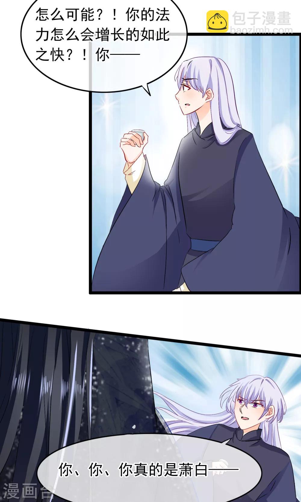 第69话 傀儡-第71话