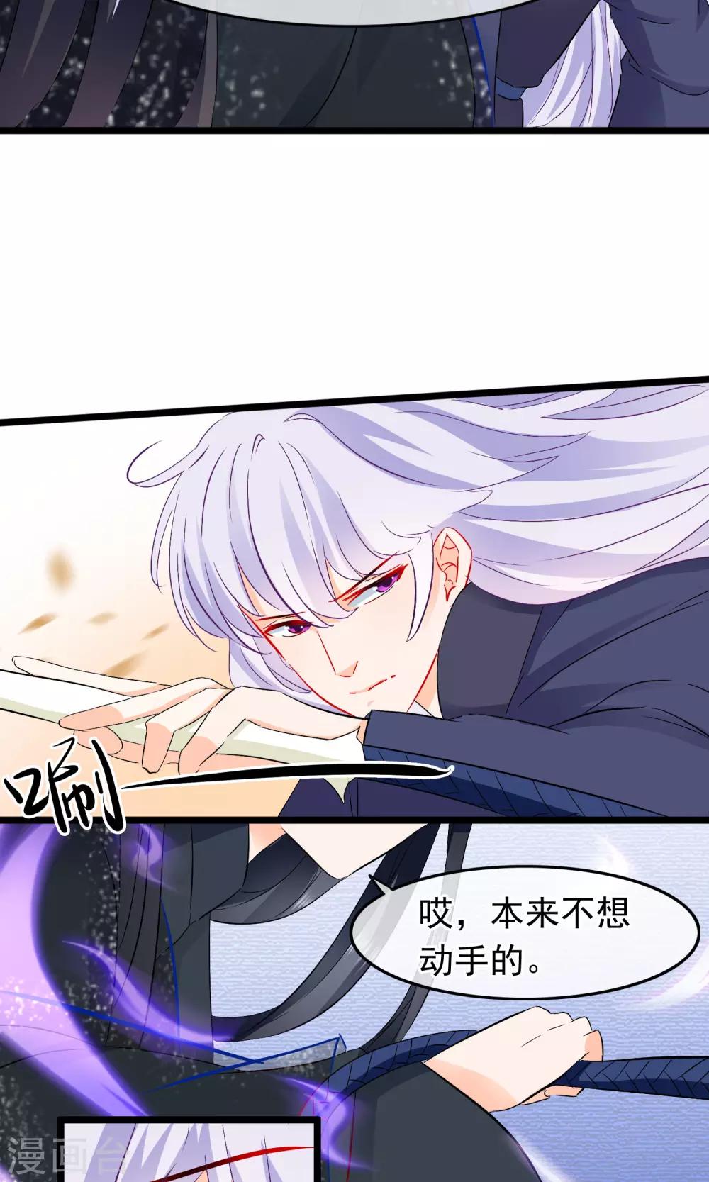 第69话 傀儡-第71话
