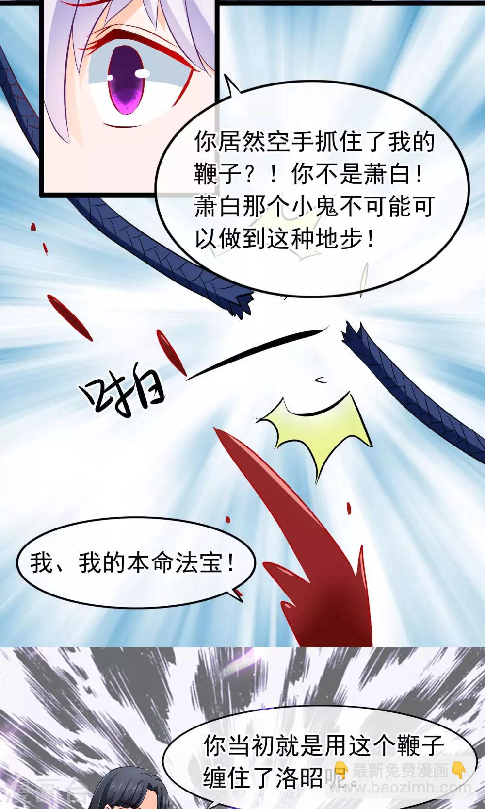 第69话 傀儡-第71话