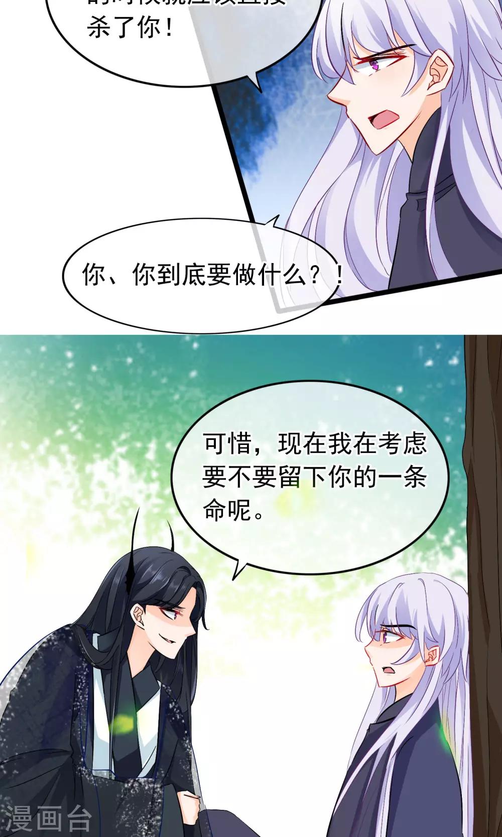 第69话 傀儡-第71话