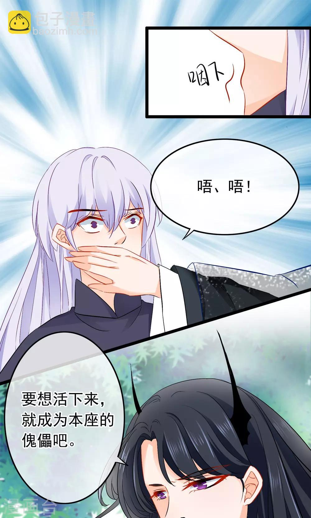 第69话 傀儡-第71话