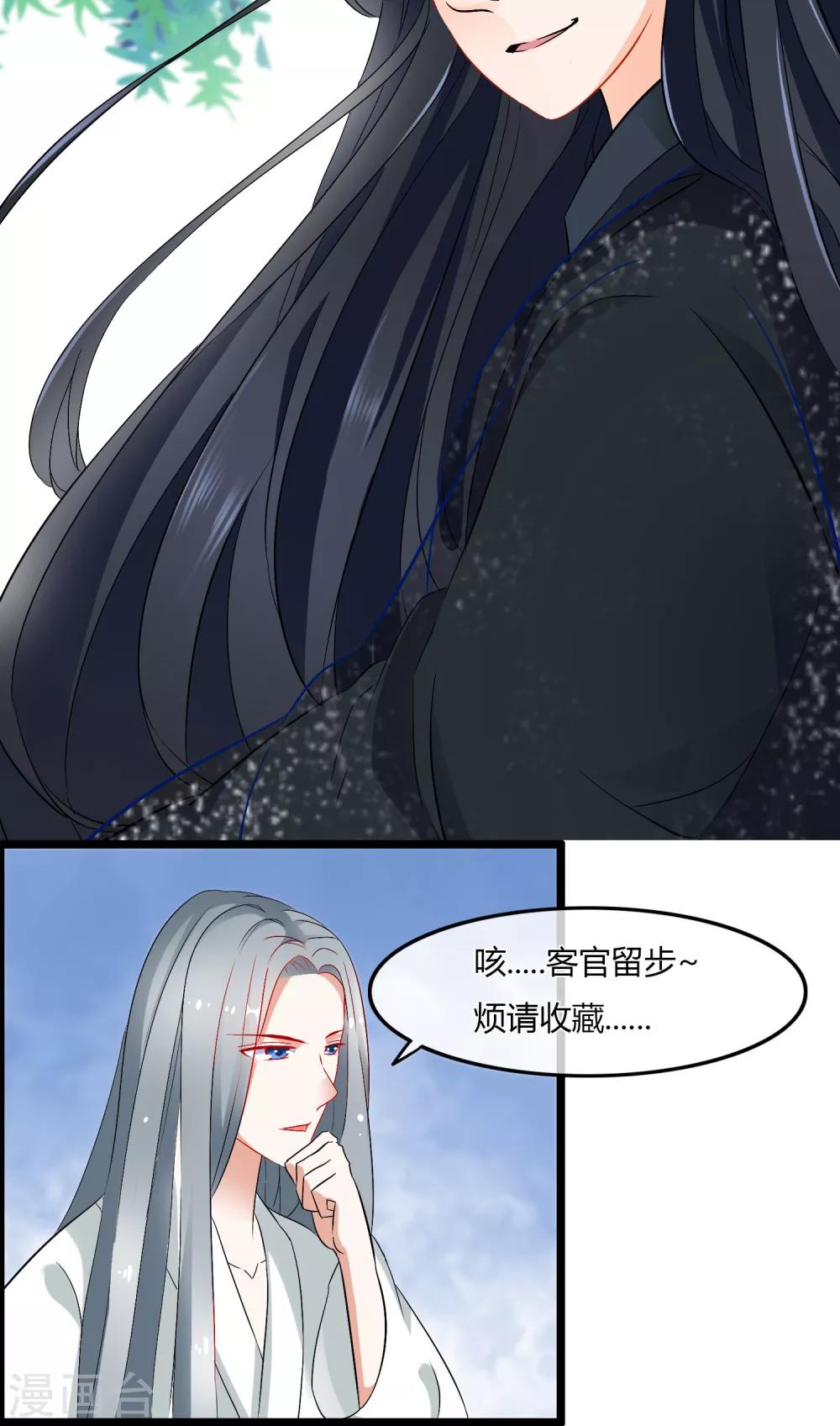 第69话 傀儡-第71话