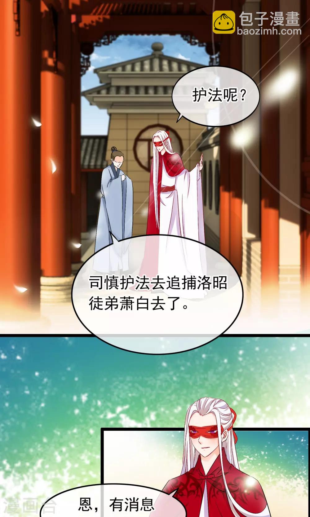第69话 傀儡-第71话