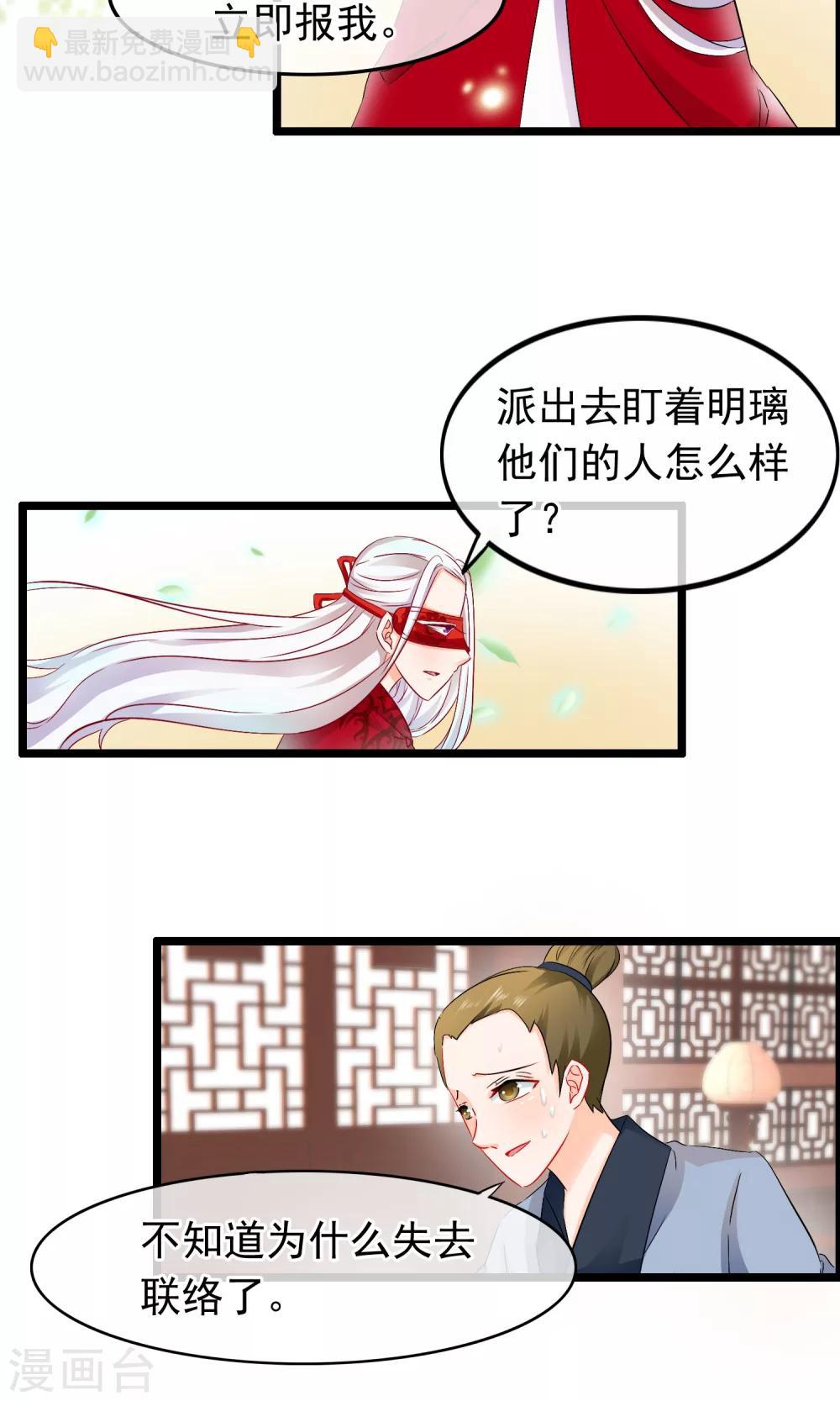 第69话 傀儡-第71话