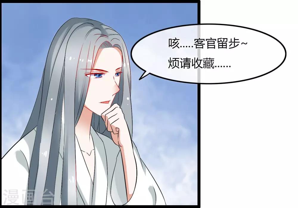 第71话 惊变-第73话