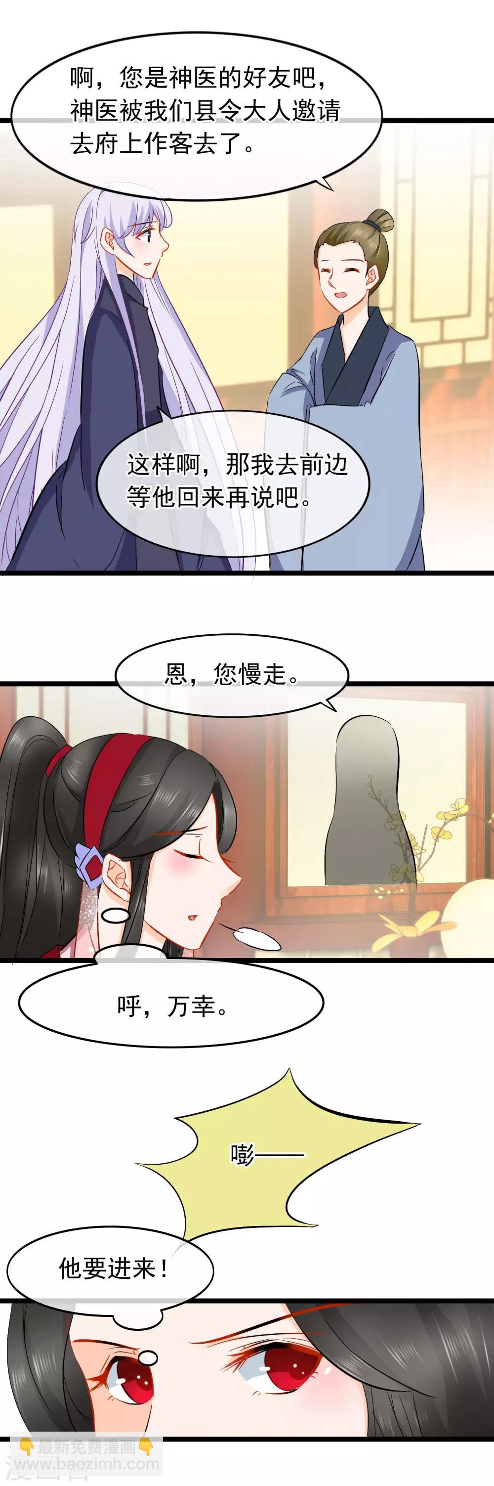 第71话 惊变-第73话