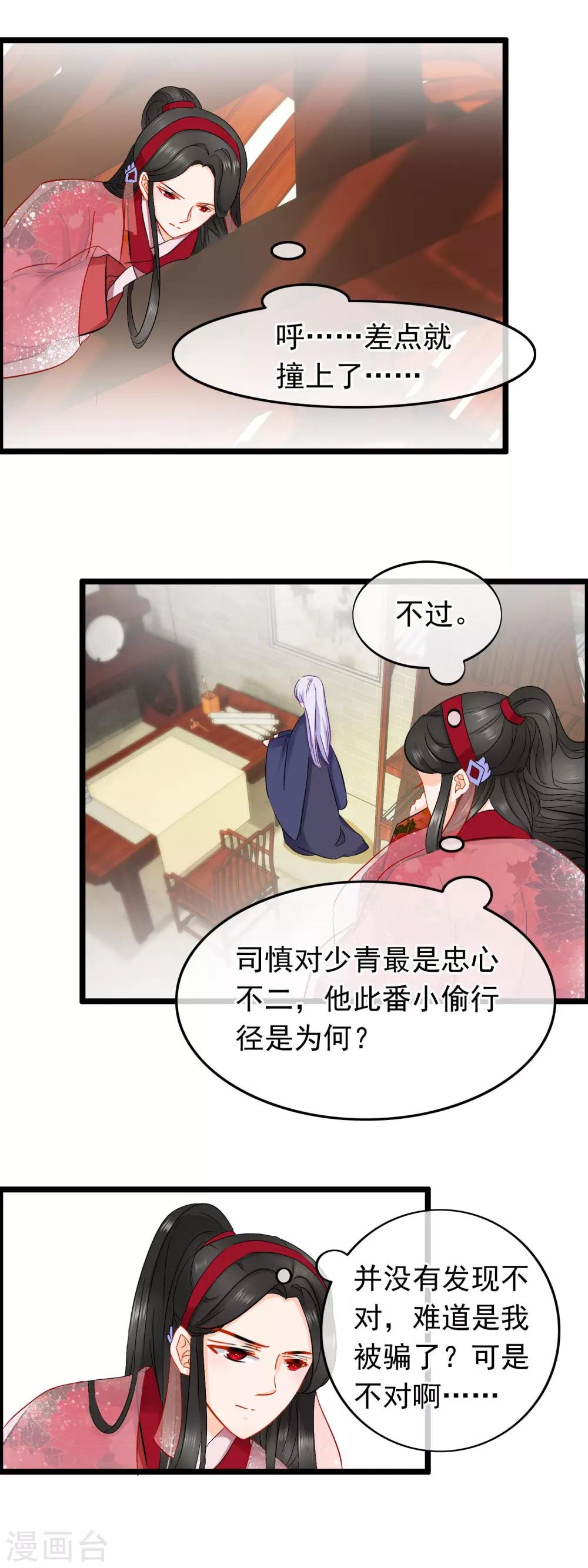 第71话 惊变-第73话