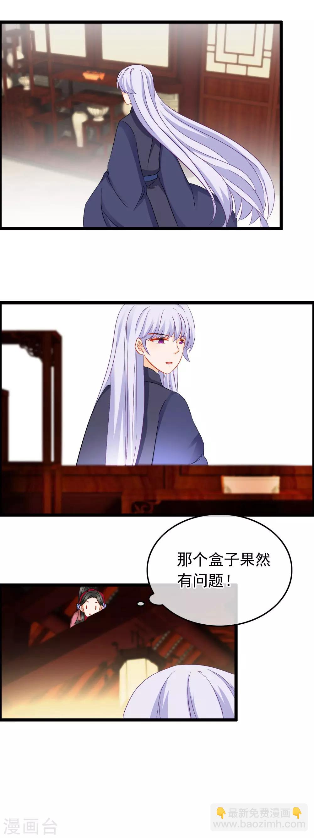 第71话 惊变-第73话