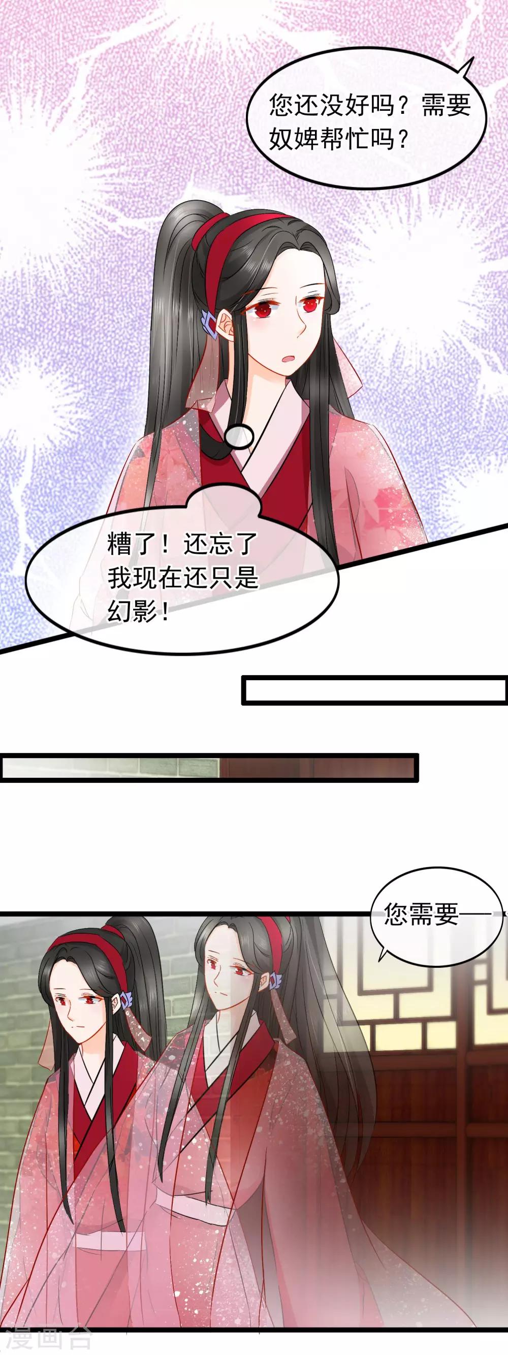 第71话 惊变-第73话