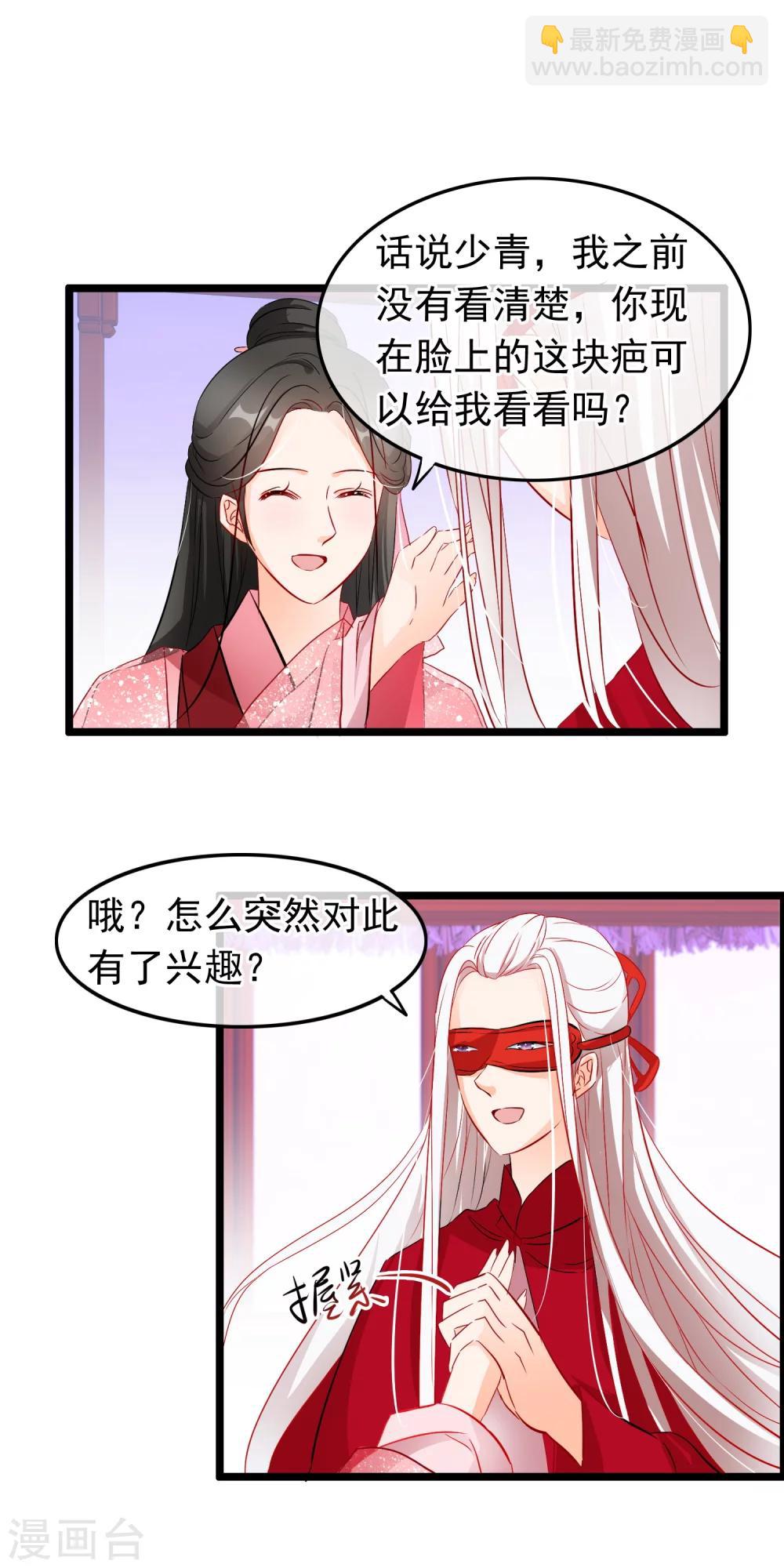 第73话 只要你嫁给我-第75话