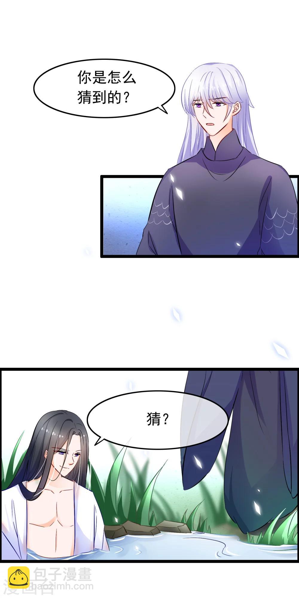 第73话 只要你嫁给我-第75话