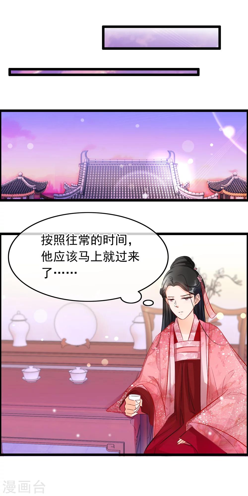 第73话 只要你嫁给我-第75话