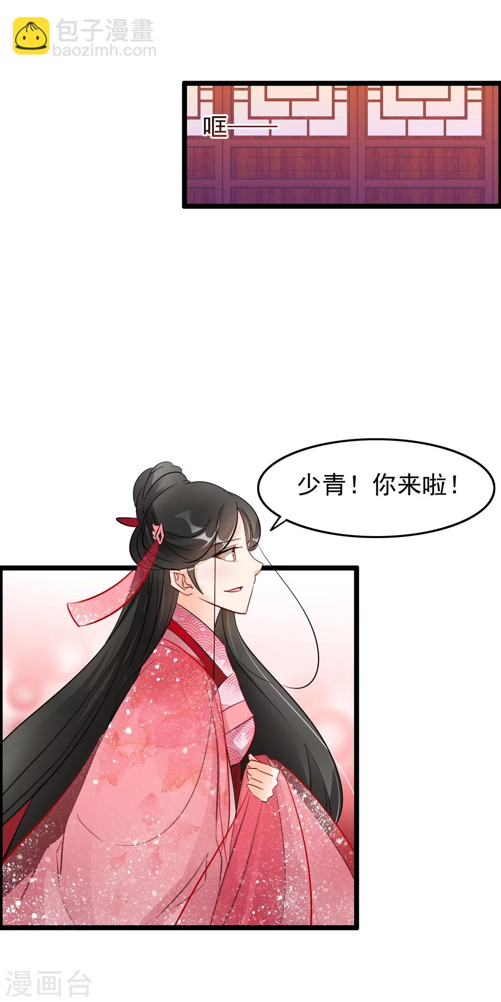 第73话 只要你嫁给我-第75话