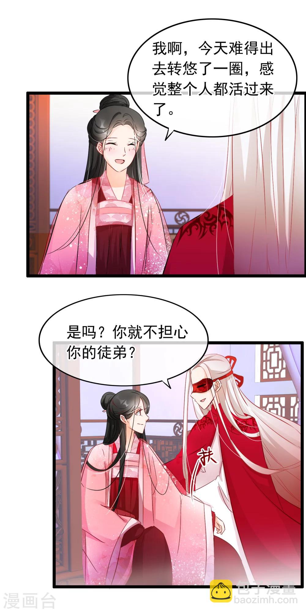 第73话 只要你嫁给我-第75话