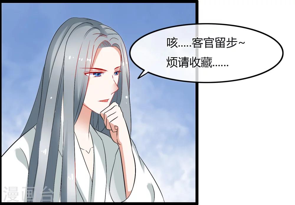 第75话 他和师傅要成亲了？！-第77话