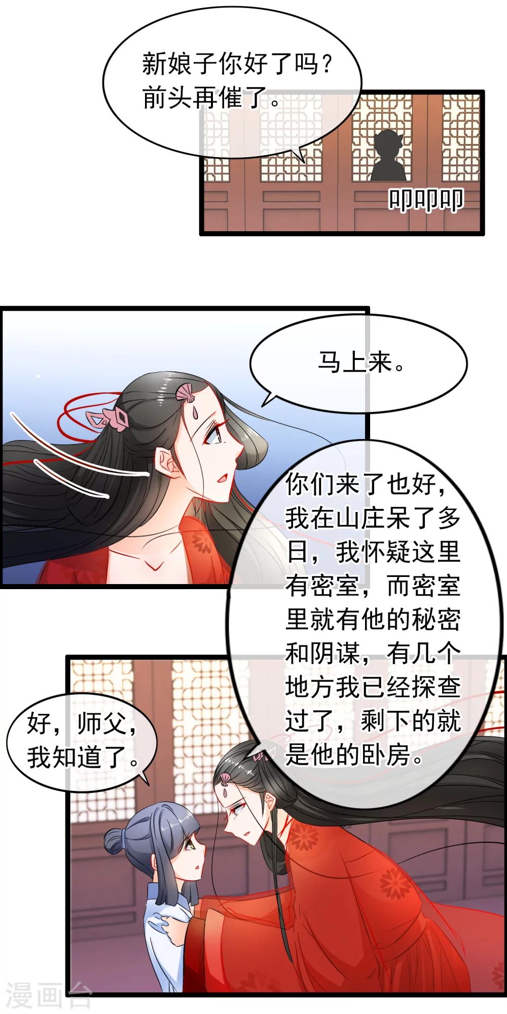 第77话 他死了-第79话