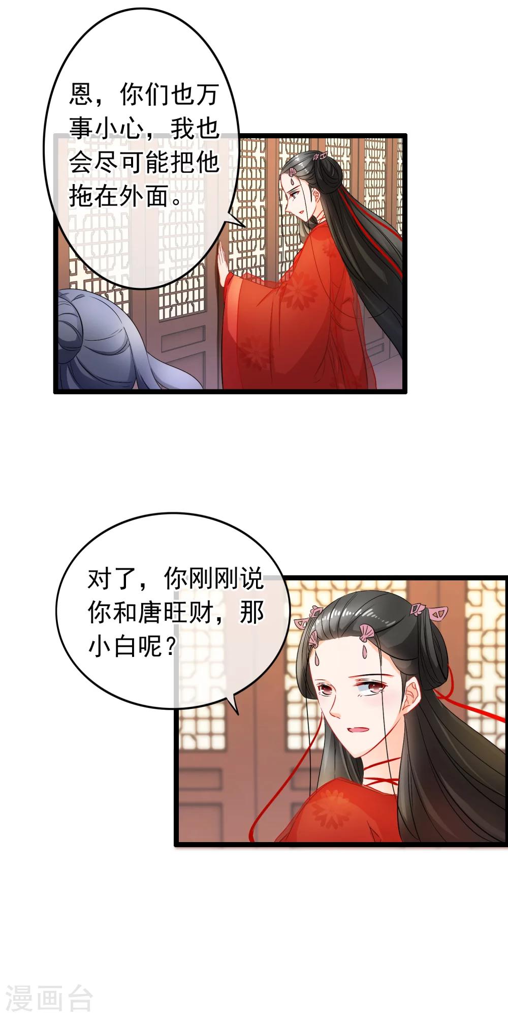 第77话 他死了-第79话