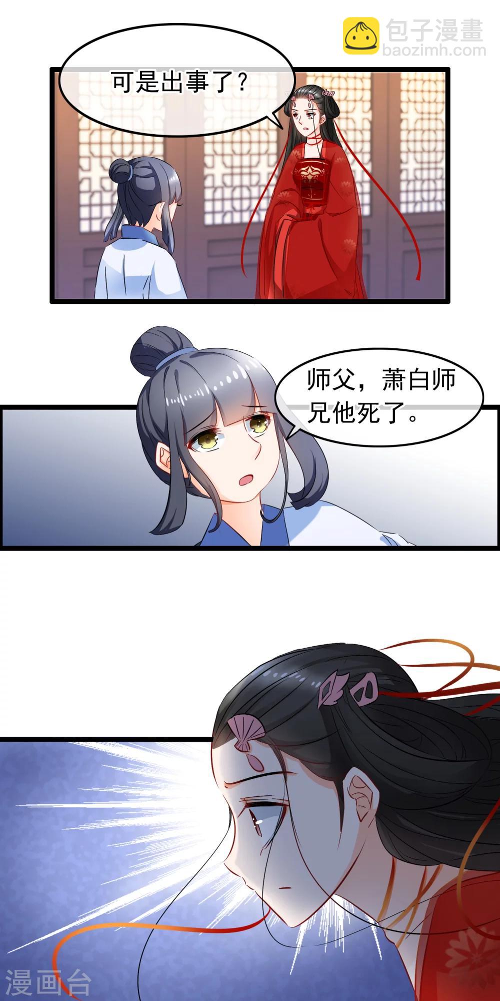 第77话 他死了-第79话