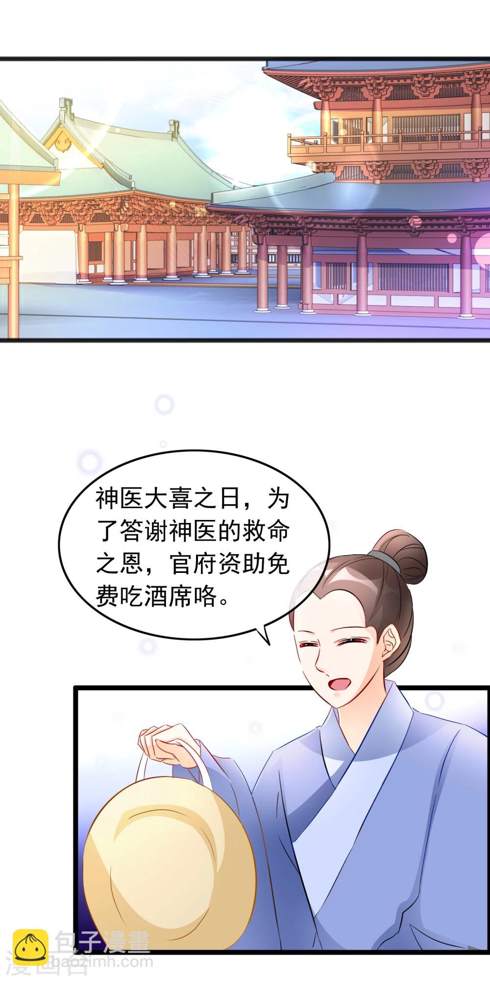 第77话 他死了-第79话