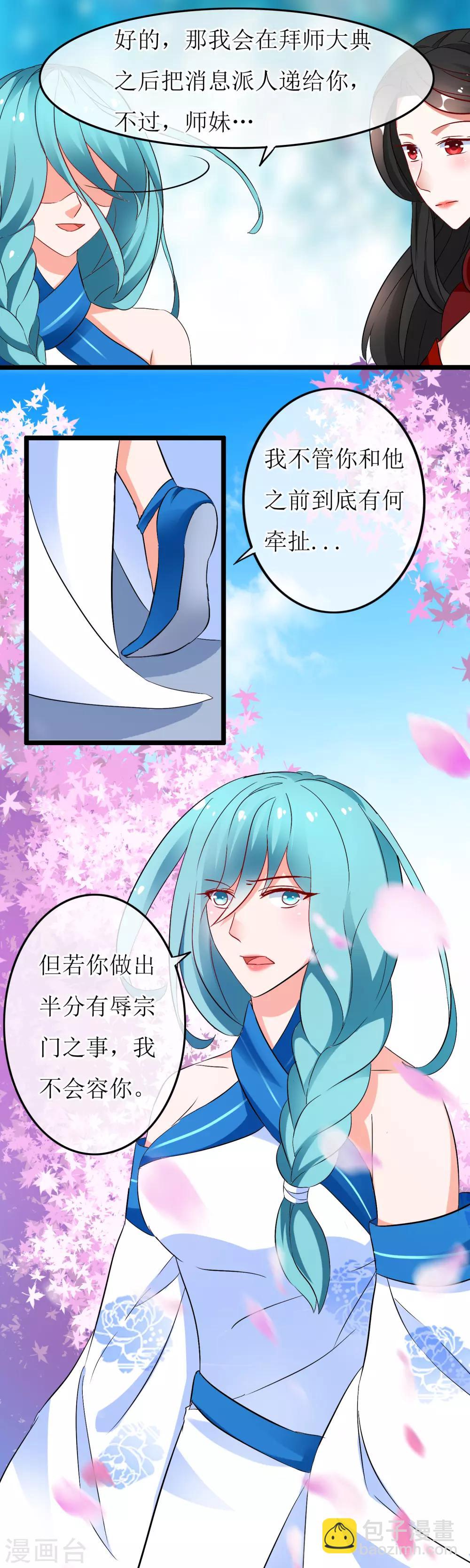 第8话 少青的消息-第9话