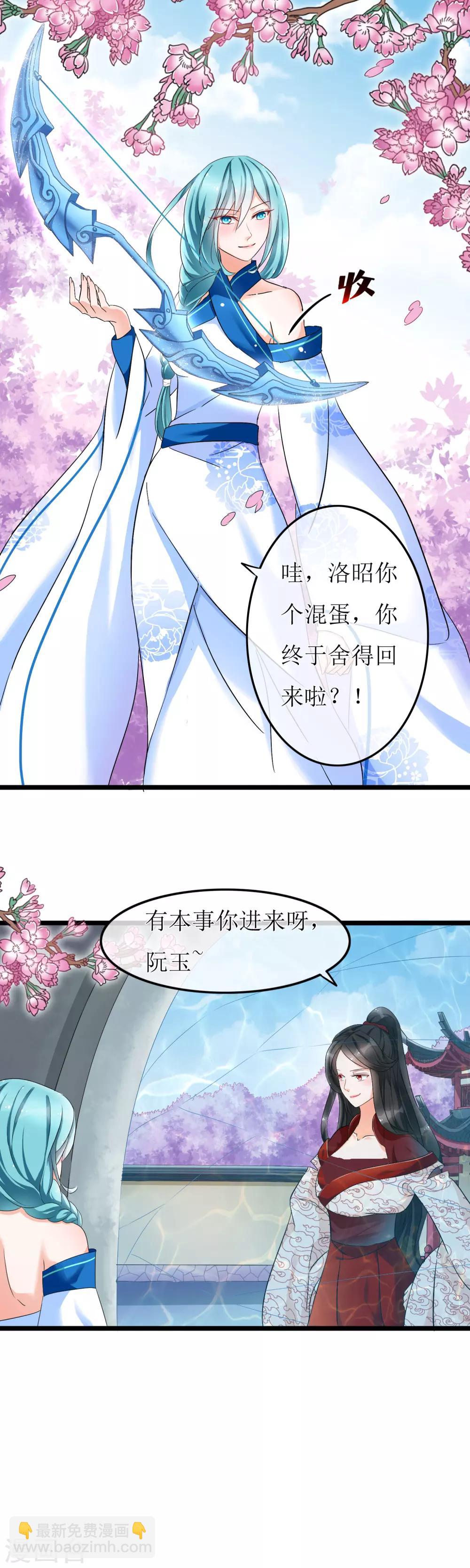 第8话 少青的消息-第9话