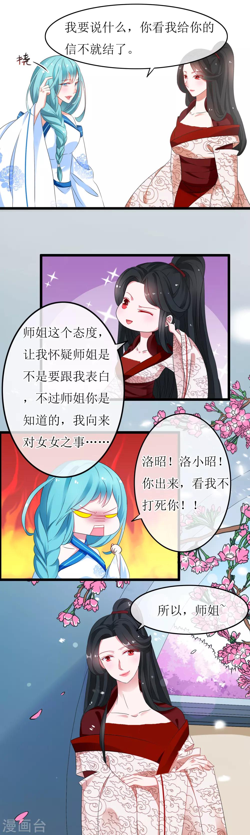 第8话 少青的消息-第9话