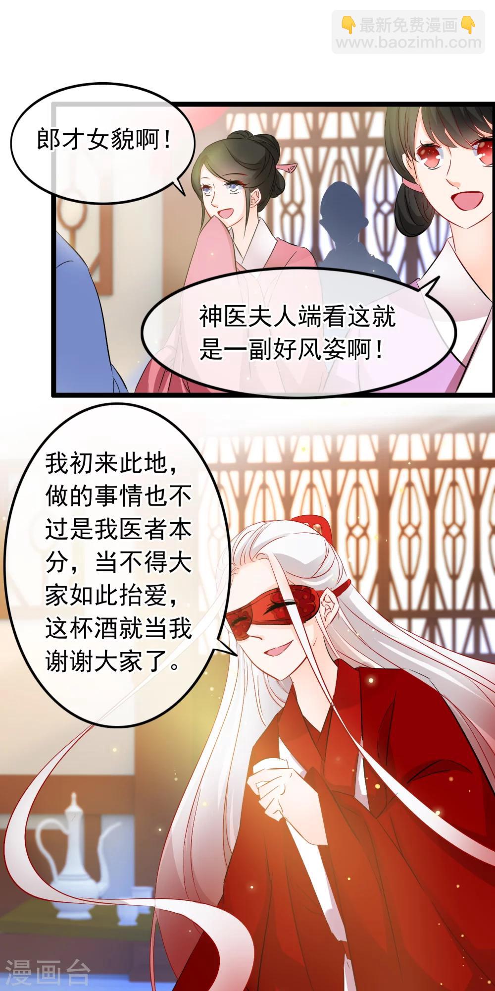 第79话 鱼饵-第81话