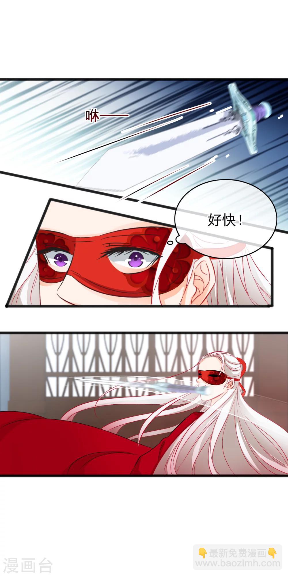 第79话 鱼饵-第81话