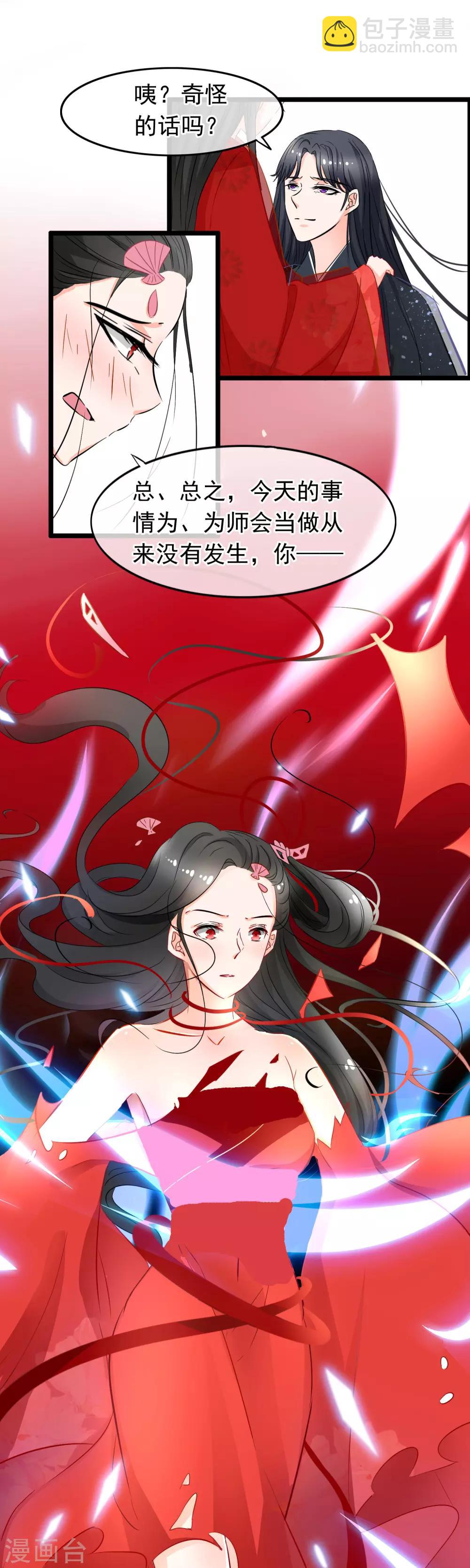 第81话 得到你-第83话
