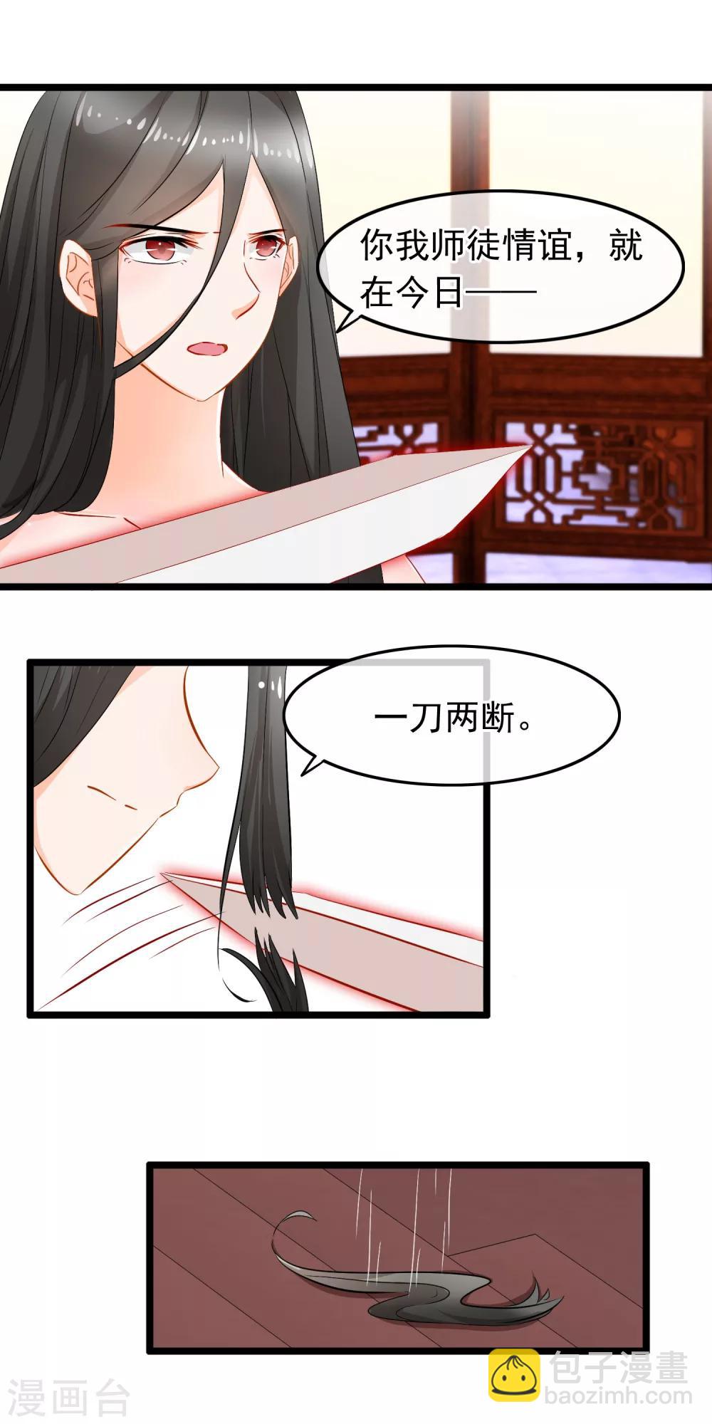 第83话 一刀两断-第85话