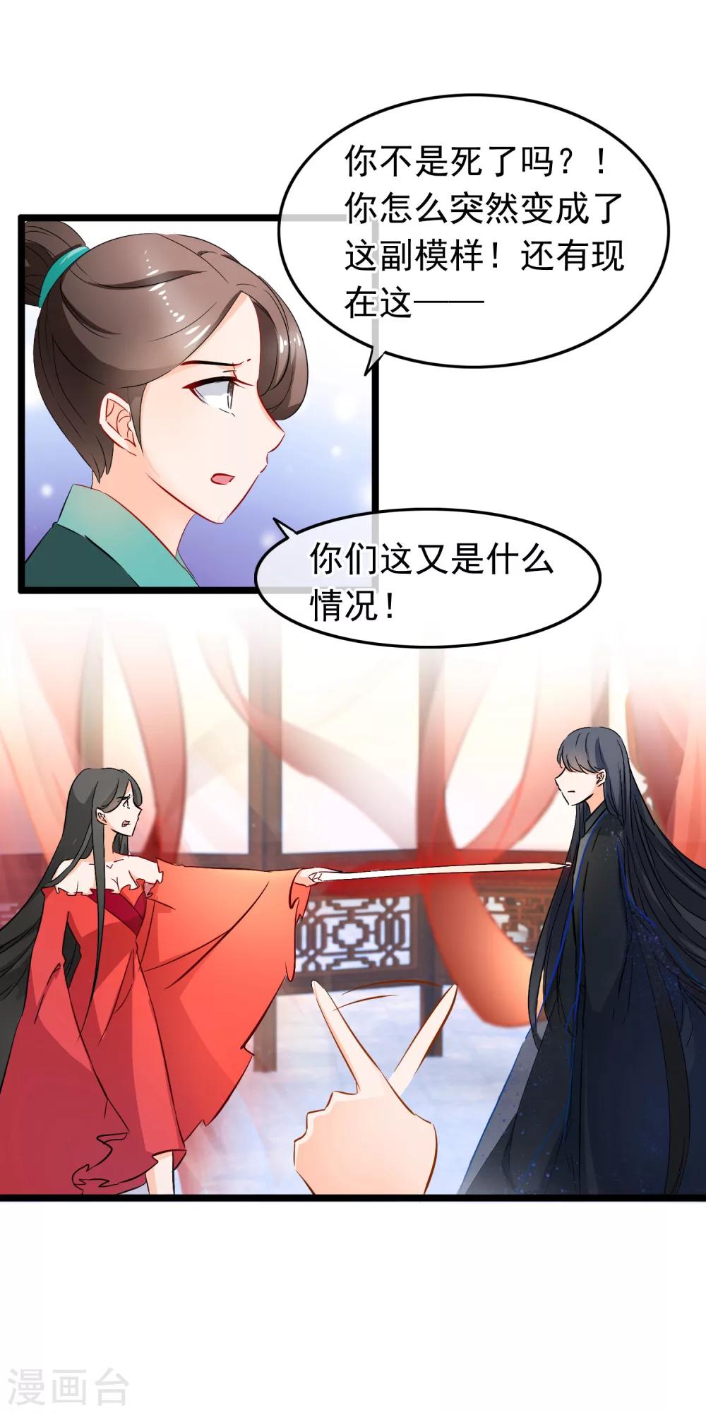 第83话 一刀两断-第85话
