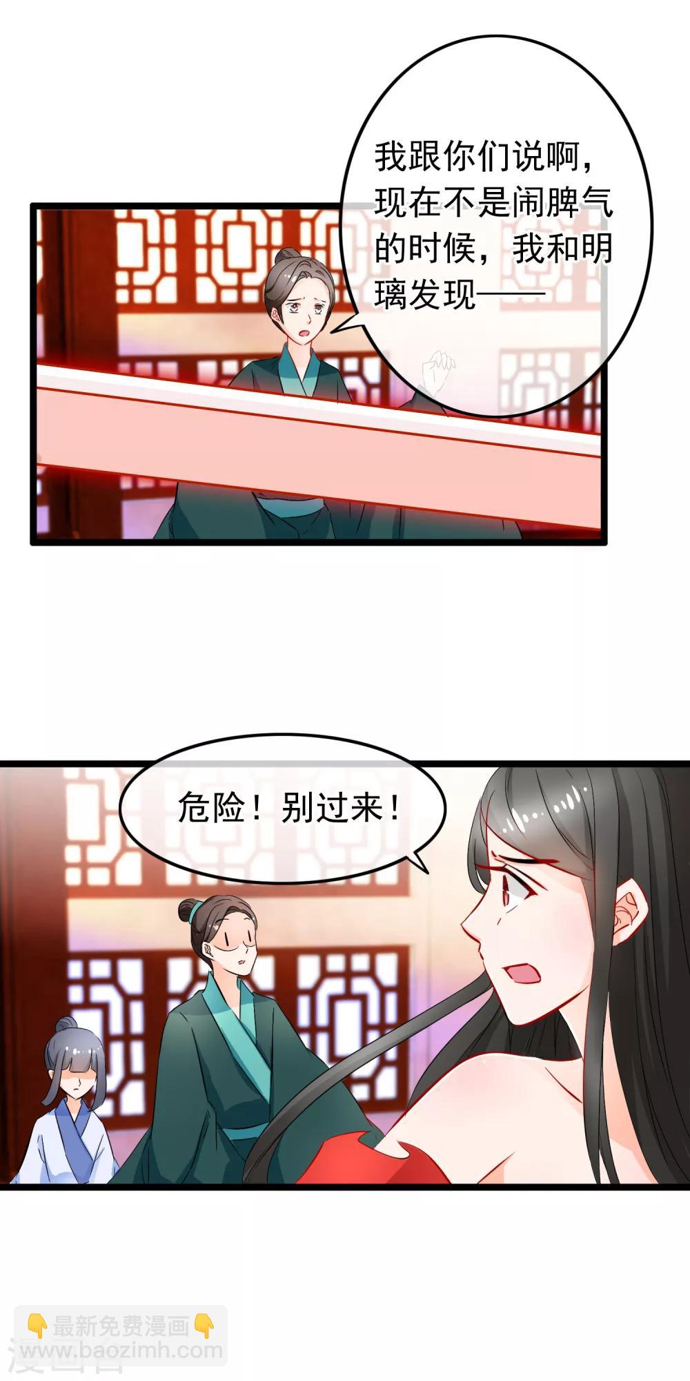 第83话 一刀两断-第85话