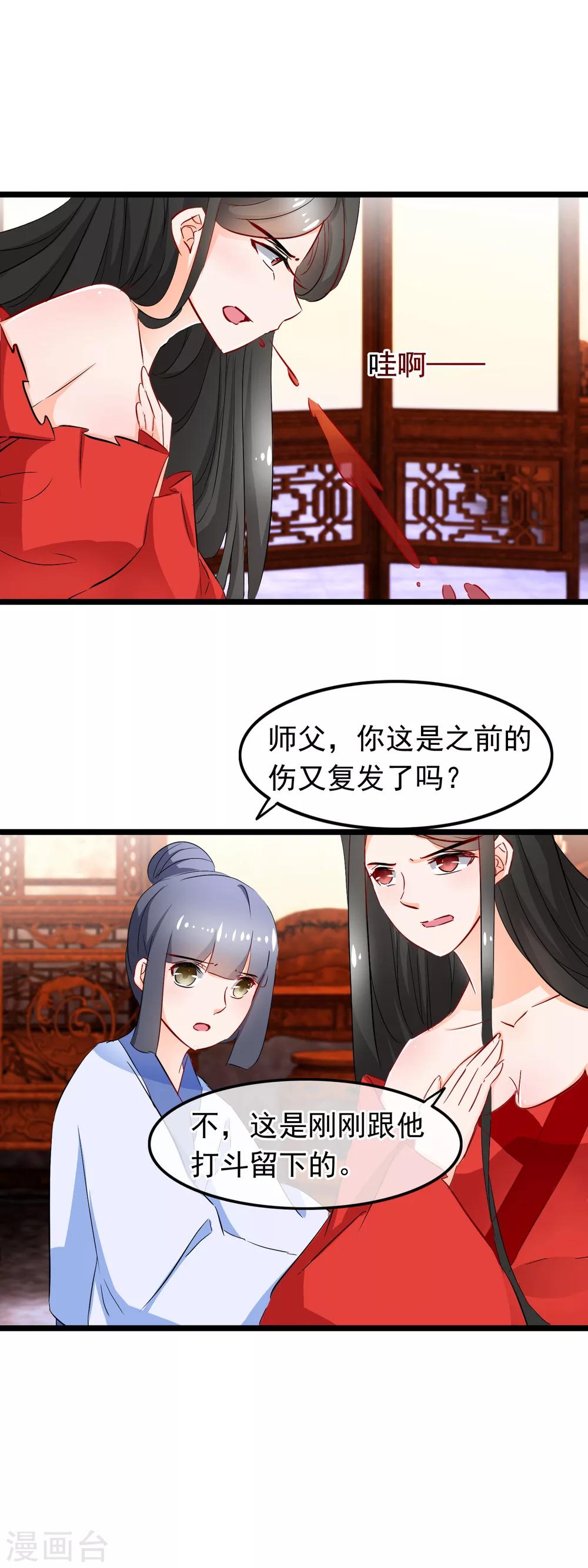 第83话 一刀两断-第85话