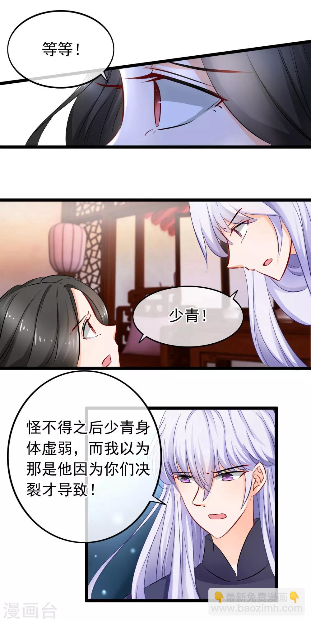 第85话 残酷-第87话