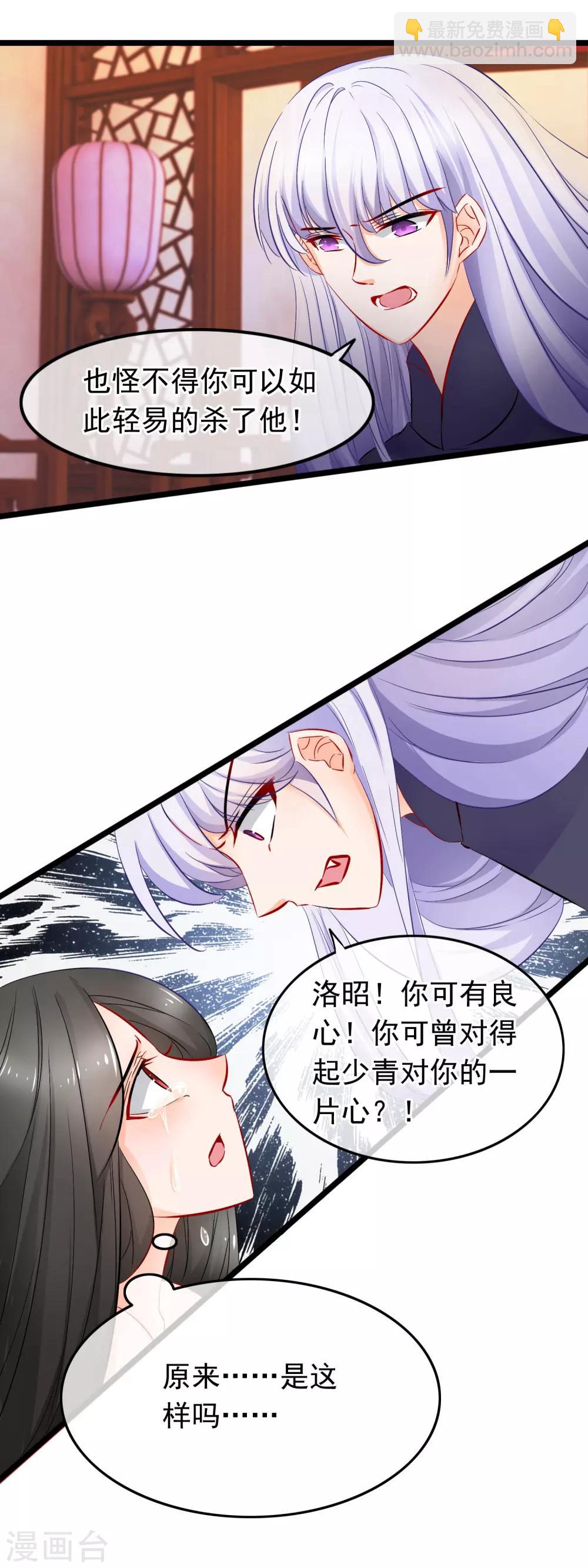第85话 残酷-第87话