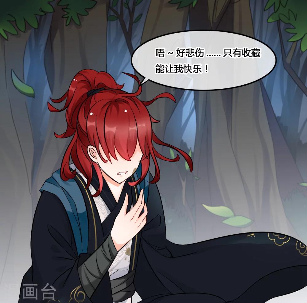 第85话 残酷-第87话