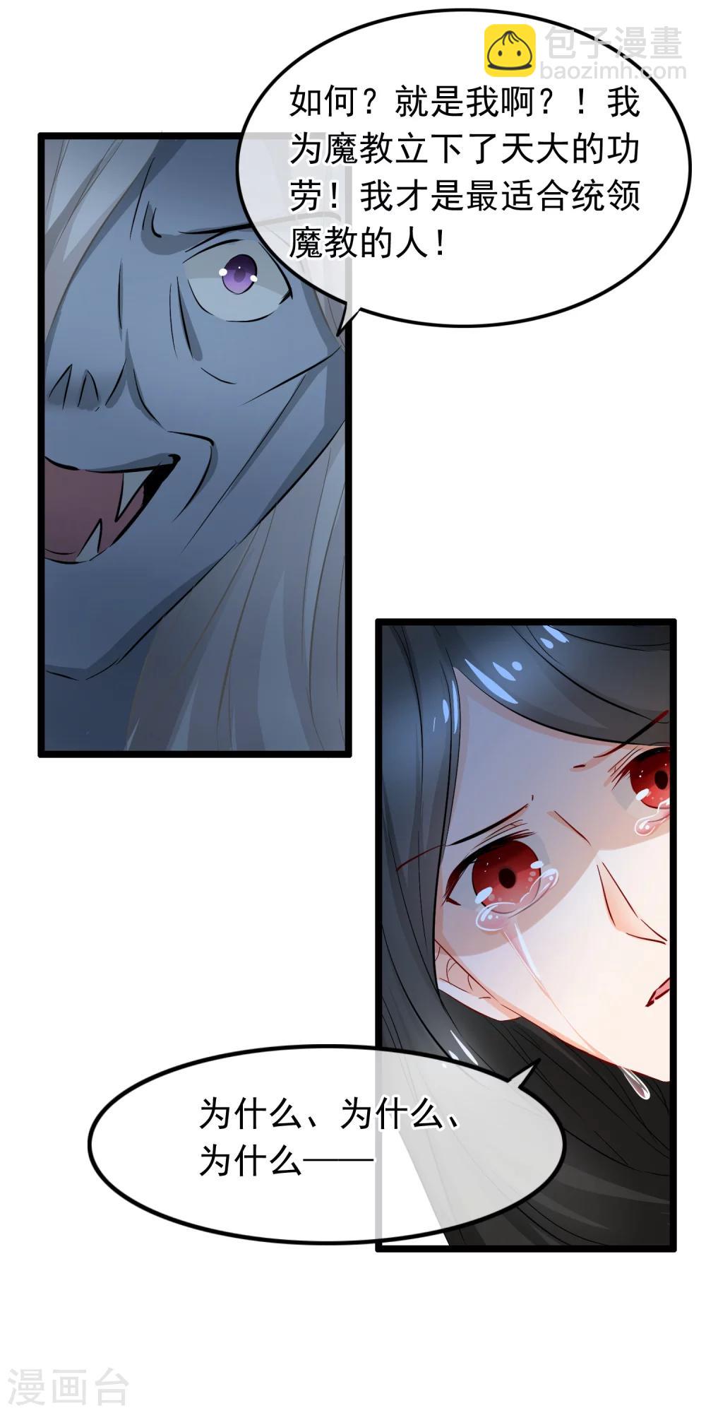 第85话 残酷-第87话