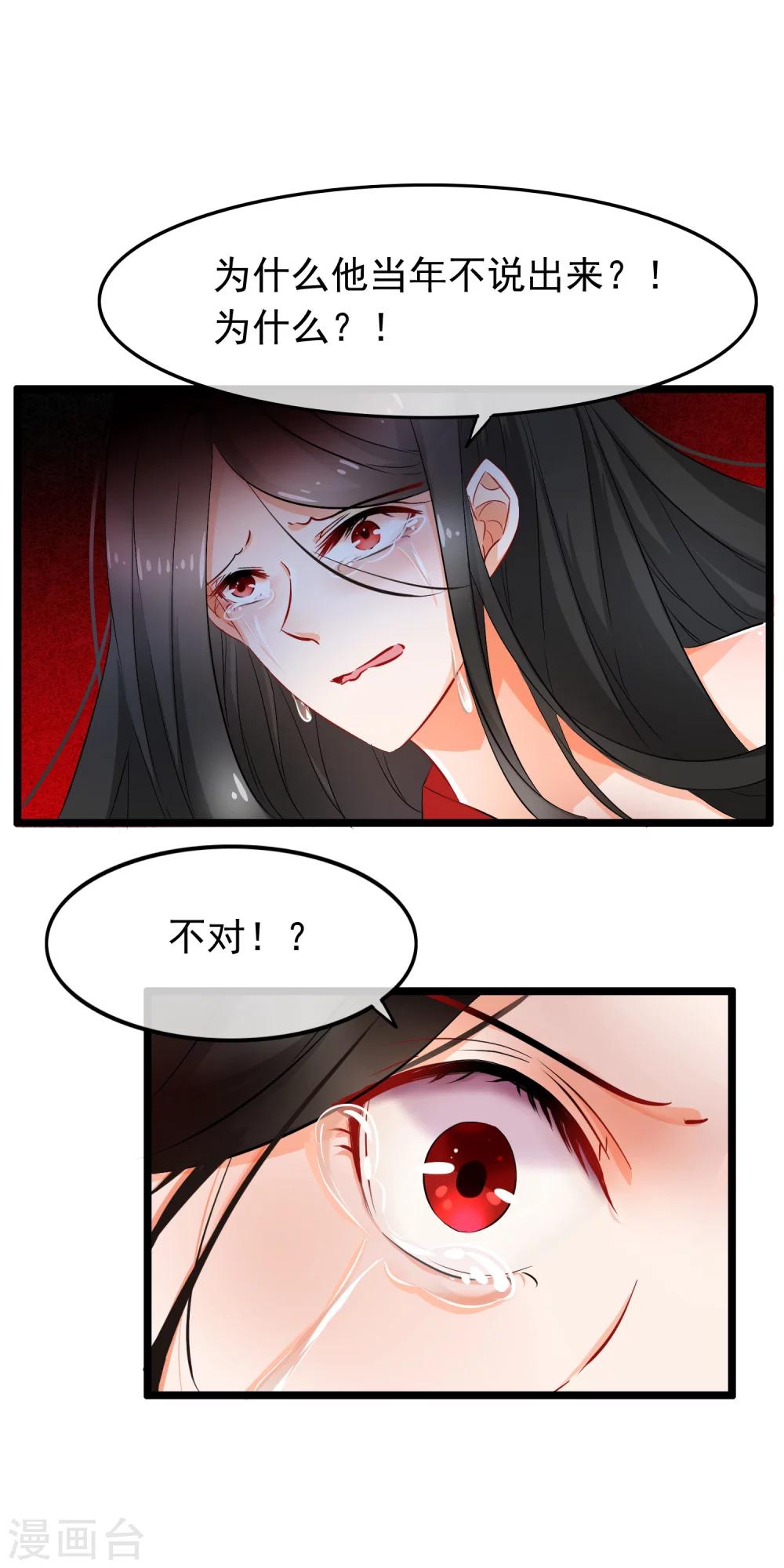 第85话 残酷-第87话