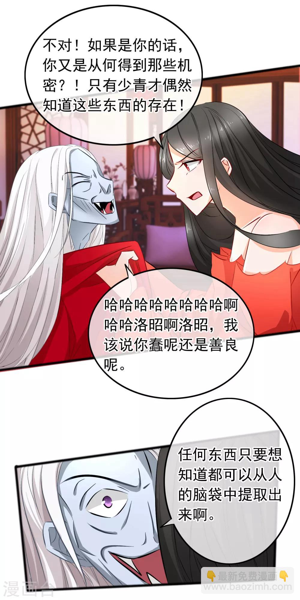 第85话 残酷-第87话