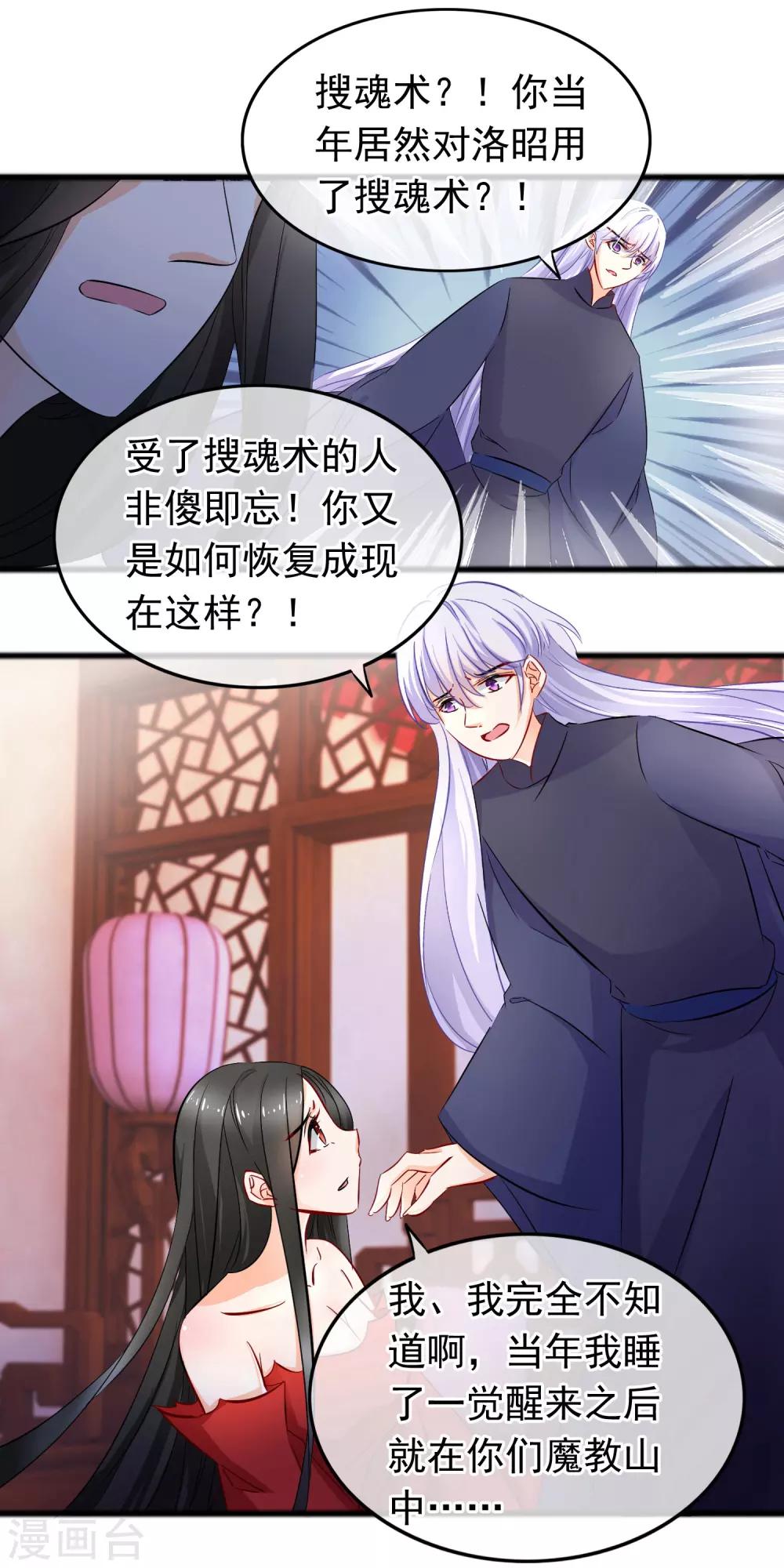 第85话 残酷-第87话