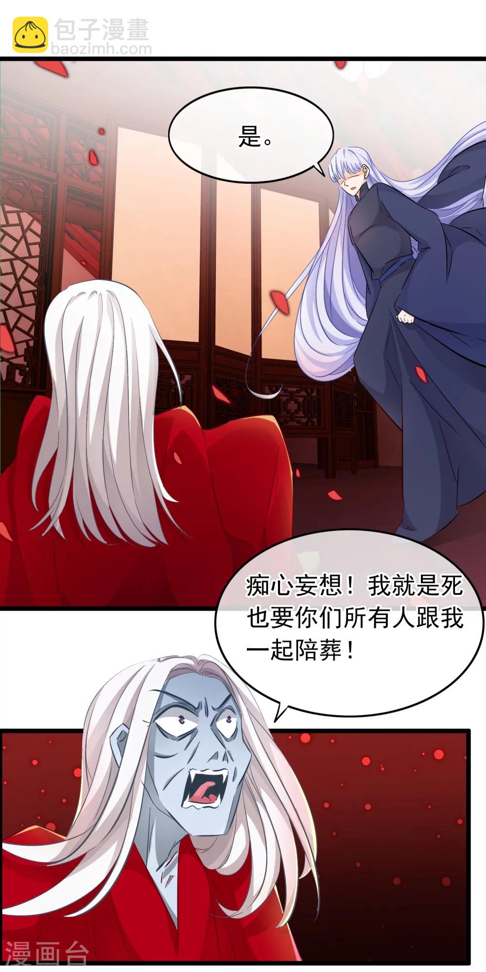 第87话 你这个瓜娃子-第89话