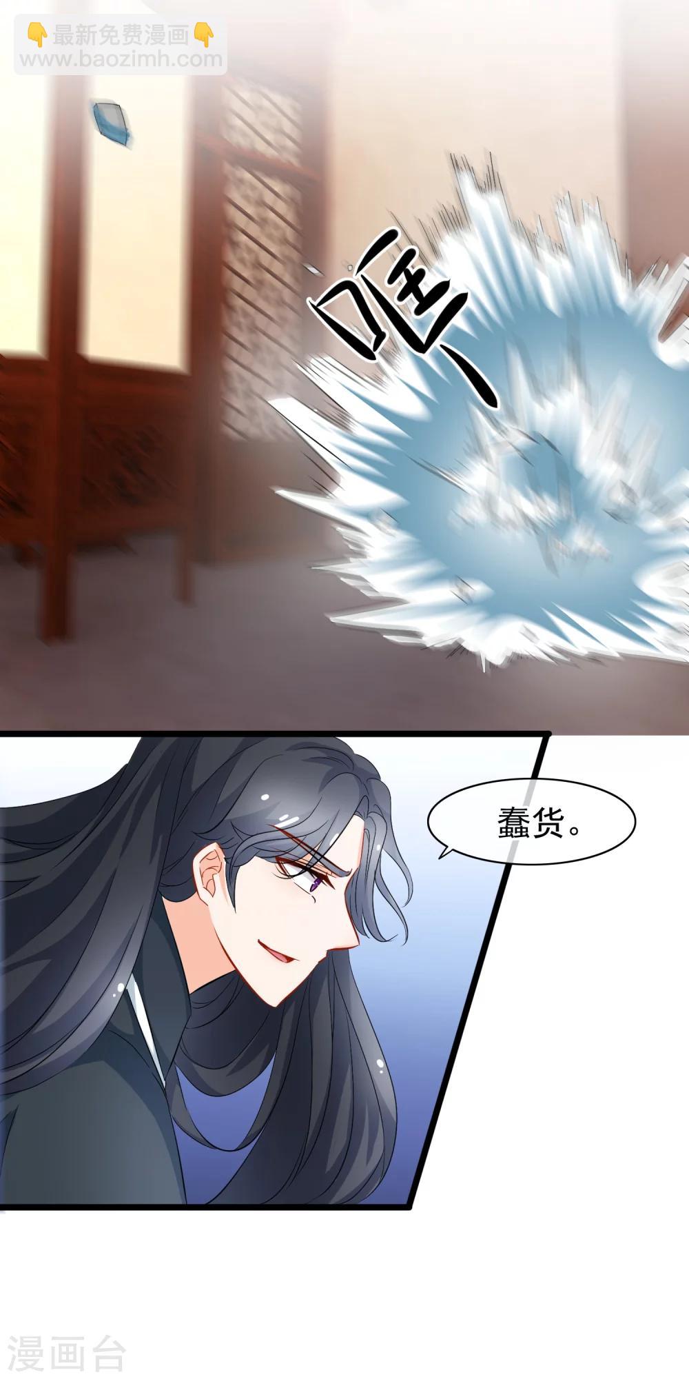第87话 你这个瓜娃子-第89话