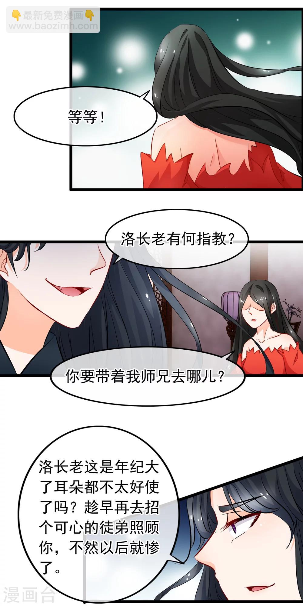 第87话 你这个瓜娃子-第89话