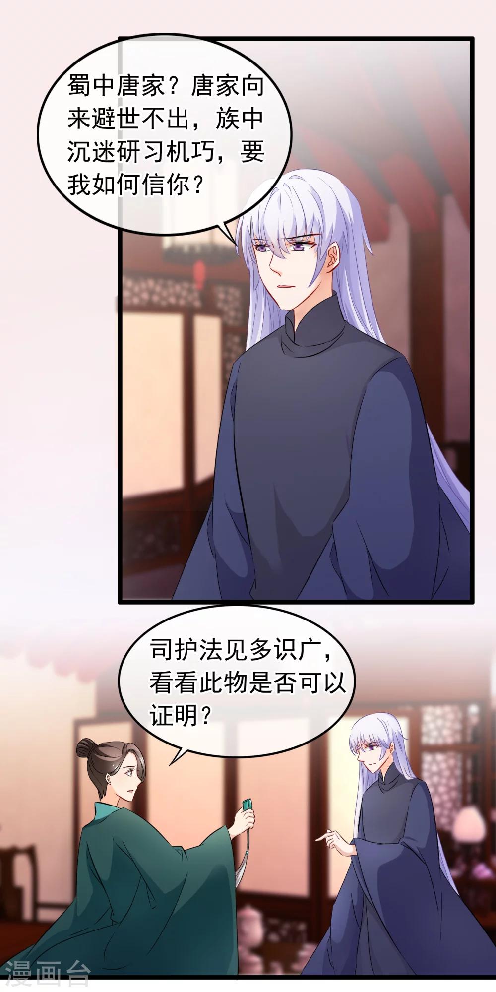 第87话 你这个瓜娃子-第89话