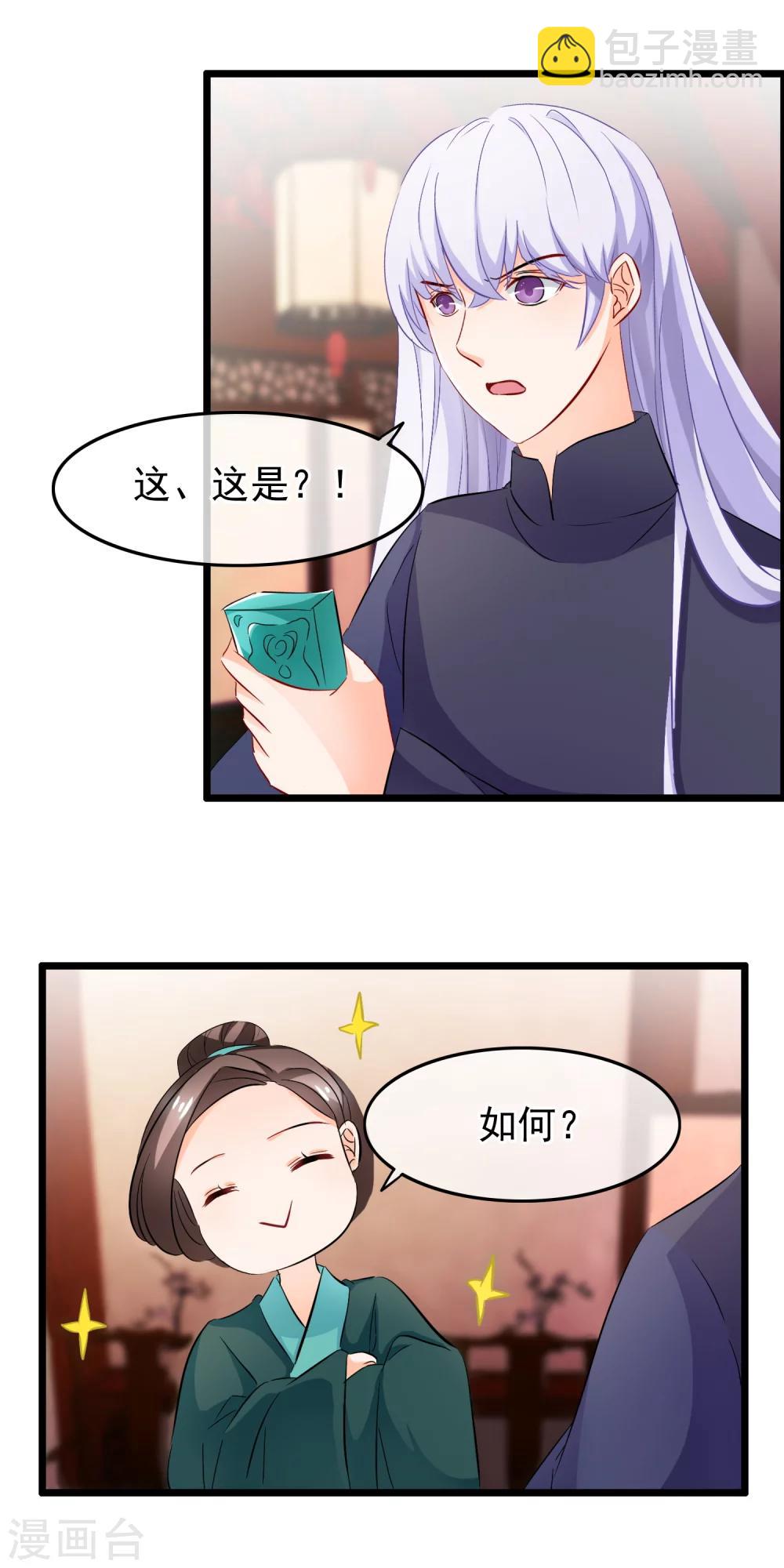 第87话 你这个瓜娃子-第89话