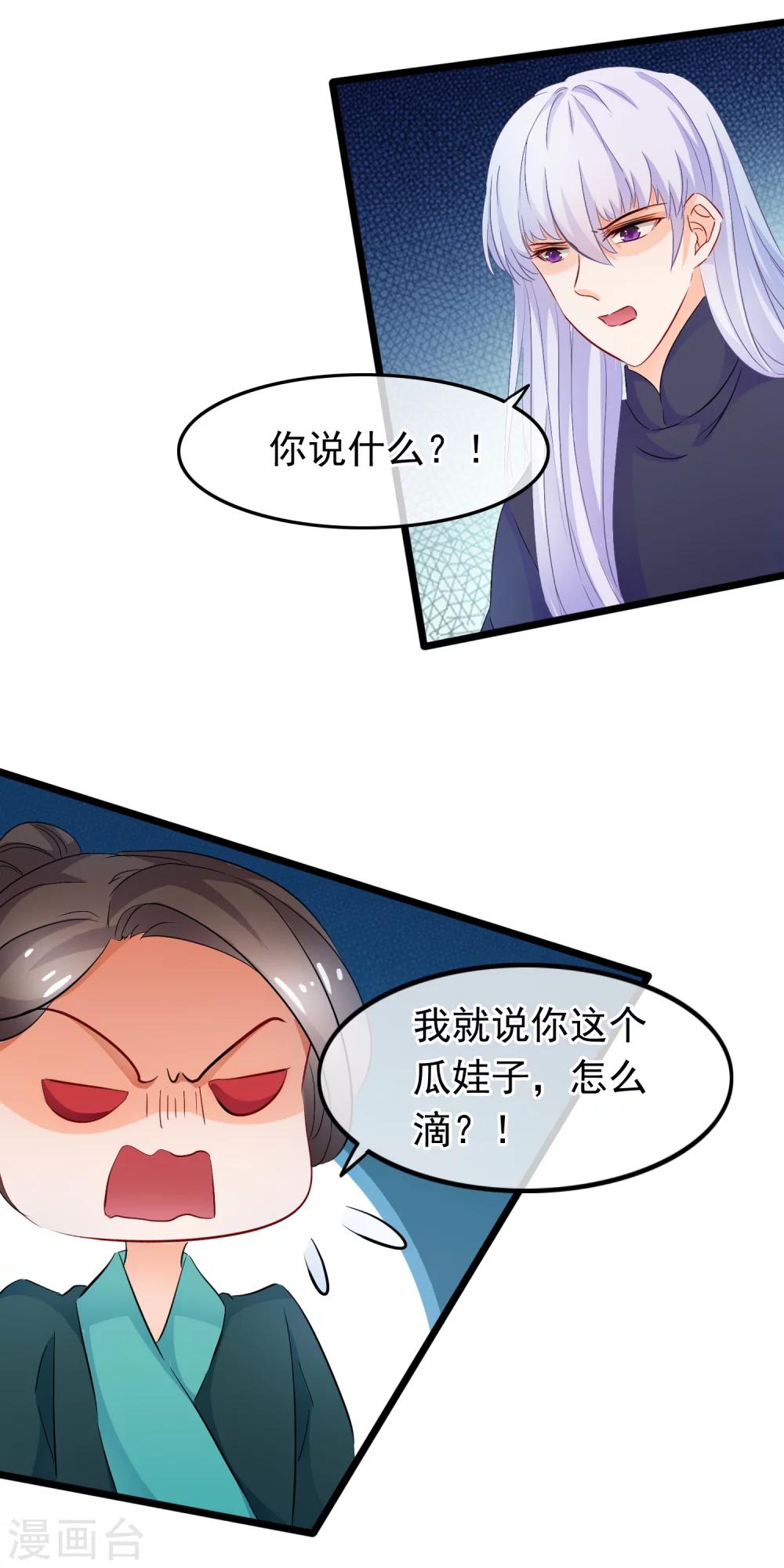 第87话 你这个瓜娃子-第89话