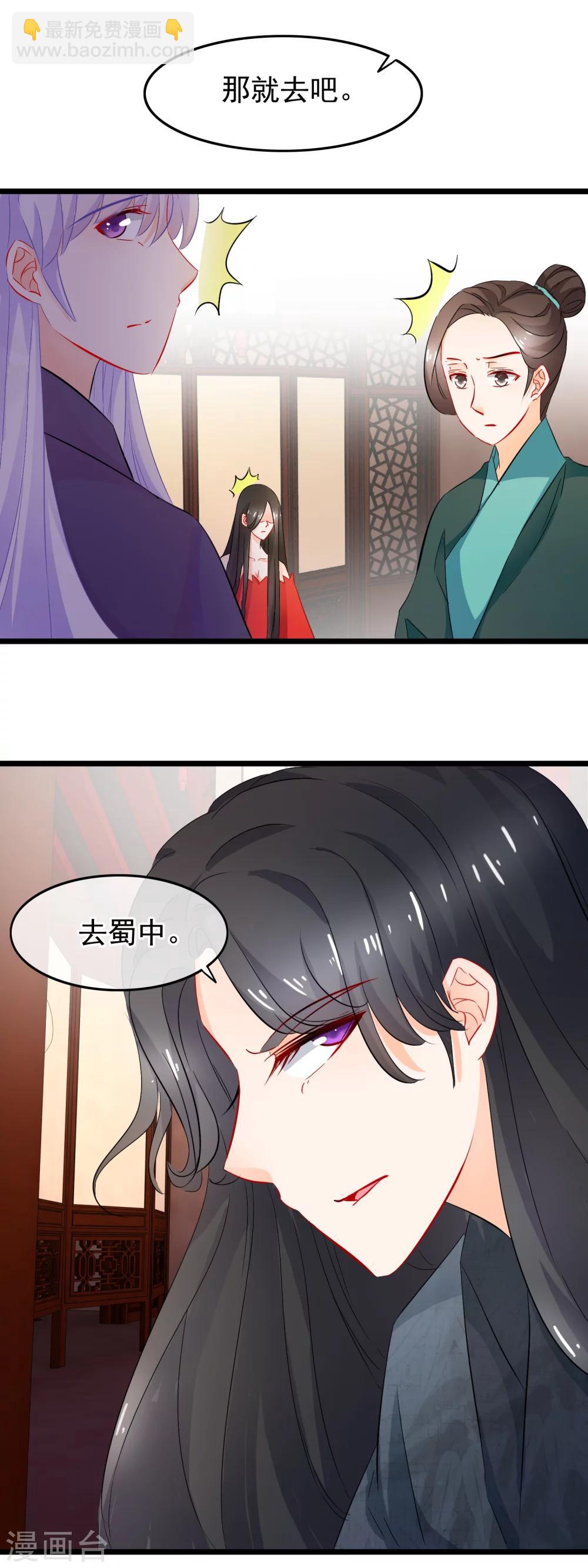 第87话 你这个瓜娃子-第89话