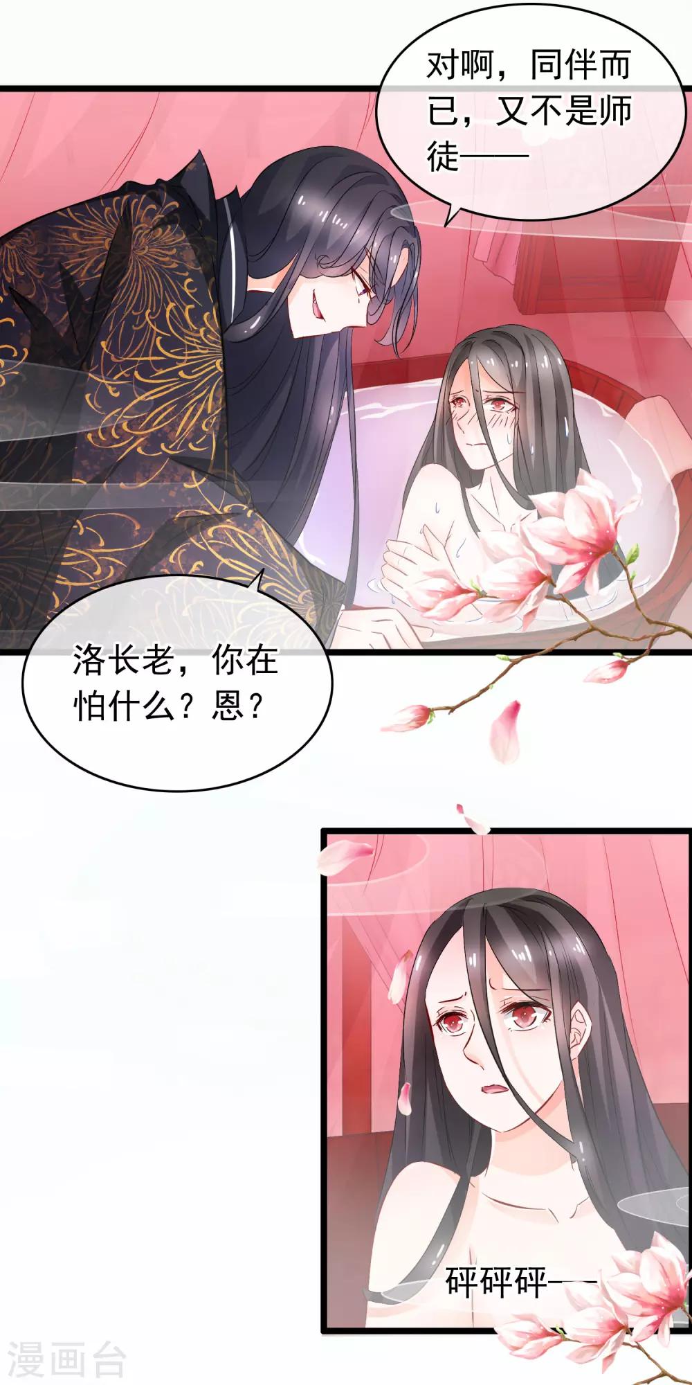 第89话 错觉-第91话
